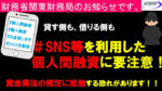 個人間融資についての記事のアイキャッチ画像