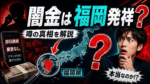 闇金被害の法律相談を表現した画像。弁護士への相談、取り立て停止、電話・チャット相談、問題解決までの流れを示している。